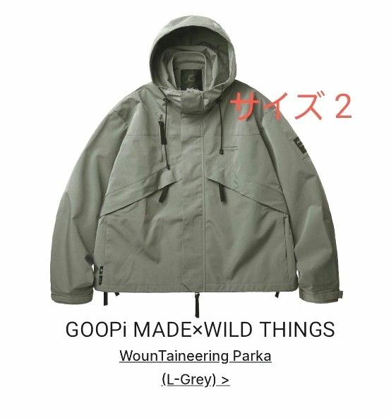 GOOPi MADE × WILD THINGS / WOUNTAINEERING PARKA L-GREY　サイズ2