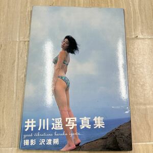 *Good vibrations Igawa Haruka photoalbum ...| photographing obi attaching no. 7 .