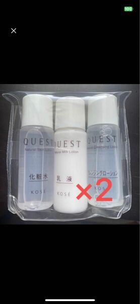 KOSEQUEST3点セット×2　お試しセット　クレンジングローション9ml 化粧水9ml 乳液9ml