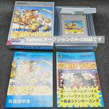 ◇GB◇ドンキーコング　DONKEY　KONG　通電確認済み　箱・説明書・パンフレット付き　任天堂　1994年発売　送料込み！_画像2