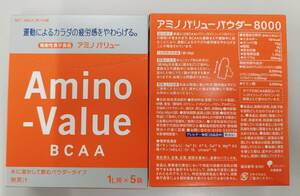 Ａminovalue 8000 粉末タイプ25袋（1用×25袋）（箱なし）