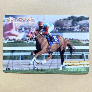 【使用済】 競馬オレンジカード JR北海道 平成8年 皐月賞 イシノサンデー