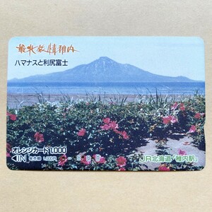 【使用済】 オレンジカード JR北海道 最北旅情稚内 ハマナスと利尻富士