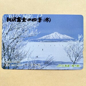 【使用済】 オレンジカード JR北海道 利尻富士の四季 (冬)