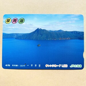 【使用済】 オレンジカード JR北海道 摩周湖