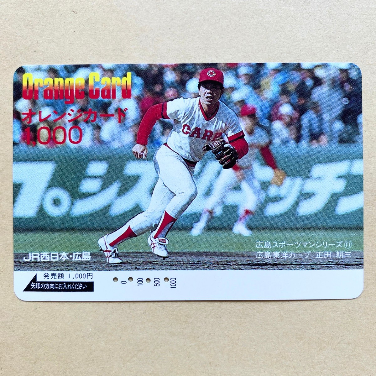 2025年最新】Yahoo!オークション -広島 正田の中古品・新品・未