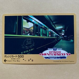 【使用済】 オレンジカード JR東日本 HITACHI ORIENT EXPRESS