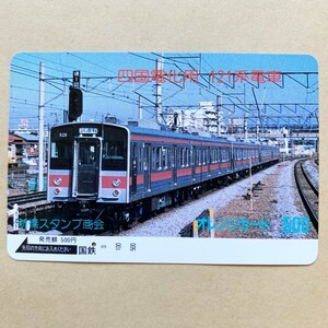 【使用済】 オレンジカード 国鉄 四国電化用 121系電車
