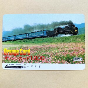 【使用済】 オレンジカード 国鉄 SL 蒸気機関車