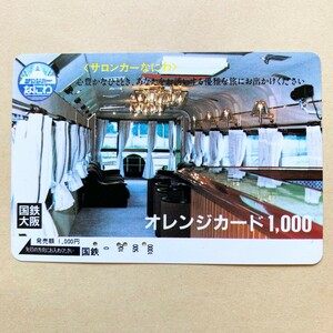 [ использованный ] Orange Card National Railways [ салон машина Naniwa ] номер 