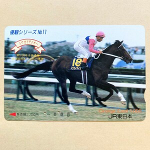 【使用済】 競馬オレンジカード JR東日本 優駿シリーズNo.11 トウカイテイオー 第51回皐月賞優勝