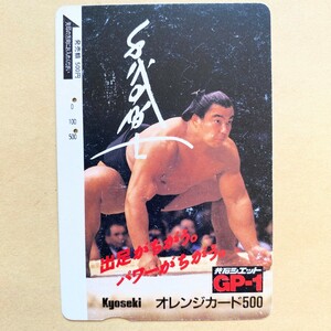難あり【使用済】 相撲オレンジカード JR東日本 千代の富士 Kyoseki