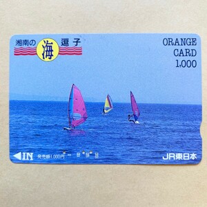 【使用済】 船舶オレンジカード JR東日本 湘南の海 逗子 