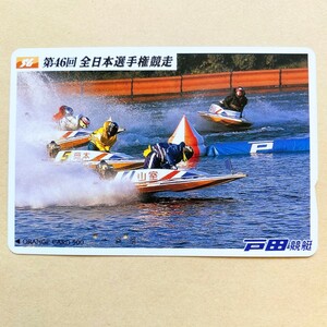 【使用済】 競艇オレンジカード JR東日本 SG 第46回 全日本選手権競走 ボートレース 戸田ボート