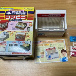 リーメント 本日開店 コンビニ 7.アイスクリーム冷凍庫 美品