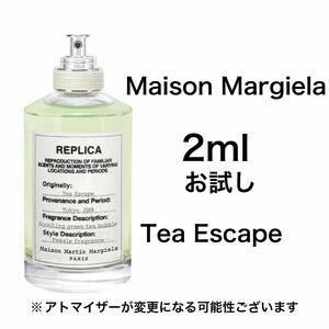 香水　メゾンマルジェラ　ティーエスケープ　2ml お試し　サンプル