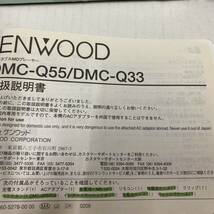 KENWOOD MD DMC-Q55-L ブルー ポータブルMDプレーヤー MDLP対応 年代物 ケンウッド MDプレーヤー 　ジャンク品_画像5