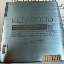 KENWOOD MD DMC-Q55-L ブルー ポータブルMDプレーヤー MDLP対応 年代物 ケンウッド MDプレーヤー 　ジャンク品_画像4