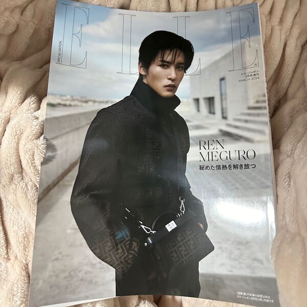 ELLE 目黒蓮 2024年3月号