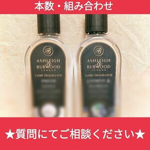 Ashleigh&Burwood　アシュレイ&バーウッド　ランプフレグランス