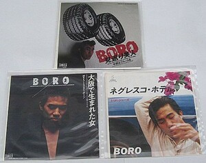 BORO ボロ 3枚セット シングルレコード