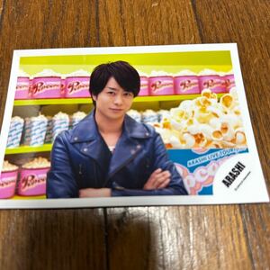 ☆匿名配送・同梱発送可能☆ 嵐 公式写真　櫻井翔　538v popcorn