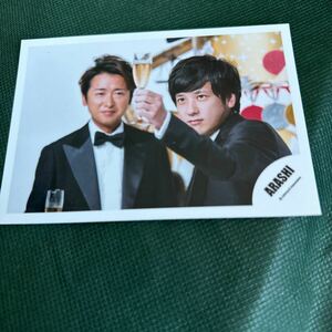 ☆匿名配送・同梱発送可能☆ 嵐 公式写真 二宮和也　大野智 362f 5×20