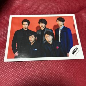 ☆匿名配送・同梱発送可能☆ 嵐 公式写真 櫻井翔　大野智　松本潤　二宮和也　相葉雅紀　326v