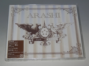 ☆ 未開封 ARASHI 嵐 truth/風の向こうへ CD JACA-5113