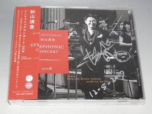 ☆ 杉山清貴 シンフォニックコンサート2018 帯付CD YZIA-1002 サイン入/*盤キズあり