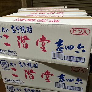 人気の麦焼酎　吉四六　瓶　７２０ｍｌ×１０本　アルコール度２５度