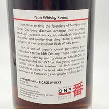 【12-7】☆未開栓☆能 軽井沢 Noh Whisky 31 years old Karuizawa Distillery Single cask 1981-2013 #4333 Sherry Butt 700ml 66.3%_画像8