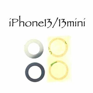 【セット売り】iPhone 13／13mini通用カメラガラス　カバーガラス　修理用パーツ