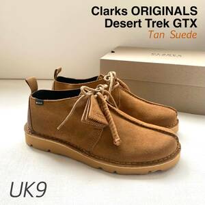  new goods Clarks ORIGINALS Clarks original zDesert Trek GTX desert Trek Gore-Tex UK9 men's tongue suede free shipping 