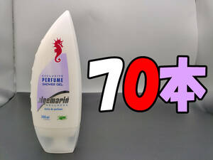 アルゲマリン パフューム ボディソープ 300mL×70本