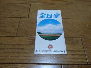 全日空 ANA 時刻表 国内線 7月 昭和レトロ JAL 日本航空