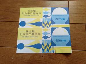 ゼンショーの株主優待券6000円分(500円券×12枚)