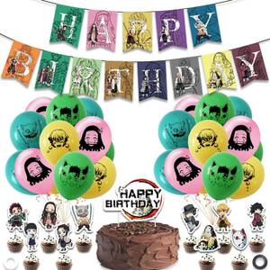 【新品・未使用】鬼滅の刃 HAPPY BIRTHDAYガーランドセット