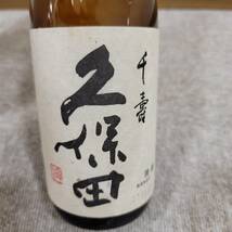 【TOA‐3360】1円～ 北斗の拳 焼酎2本 本格レンコン焼酎 「荷葉のしずく」レンコンの芽使用 千寿 久保田 その他お酒 お酒おまとめ 未開栓_画像5