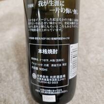 【TOA‐3360】1円～ 北斗の拳 焼酎2本 本格レンコン焼酎 「荷葉のしずく」レンコンの芽使用 千寿 久保田 その他お酒 お酒おまとめ 未開栓_画像9