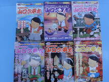 RC-１ おなじみ人気コミック *山口六平太 *1０冊の出品になります。写真のものが全てです。 _画像2