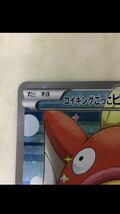 ポケモンカード ポンチョを着たピカチュウ XY-P プロモ ごっこピカチュウ コイキング_画像3