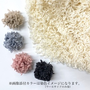 ウール&レーヨン モール 250gカセ【検索】ハンドメイド 日本製 引き揃え糸 手芸糸 手織り 手編み さをり織り 毛糸 手染