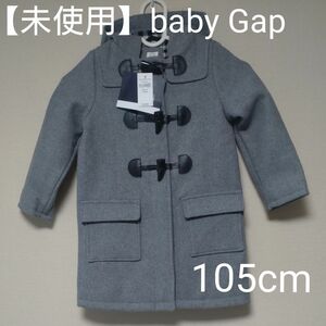 baby Gap ダッフルコート　 ウール