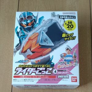 仮面ライダー ガッチャード　ライダーごっこ　ケミーライザー