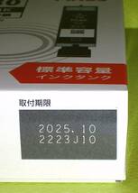 【BCI-330PGBK】CANON純正 新品１箱 【取付期限2025】　　　→→→《出品数量：２》_画像2