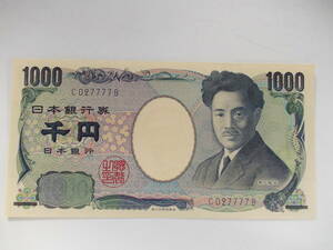 野口千円 1000円 紺番号１桁・末尾7777 Ｃ０２７７７７Ｂ▼未使用 ゾロ目