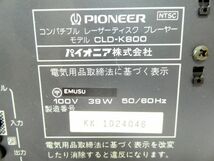 Pioneer パイオニア コンパチブル レーザーディスクプレーヤー CLD-K800 本体のみ メンテ パーツ取に 説明文必読願います！_画像5