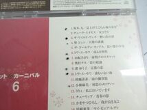 ヒット・カーニバル CD-BOX CD6枚組 昭和 懐メロ 歌謡曲 ディスクは概ね良好_画像5