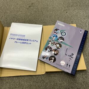 イチロー　記録達成　プレミアム　フレーム　切手セット